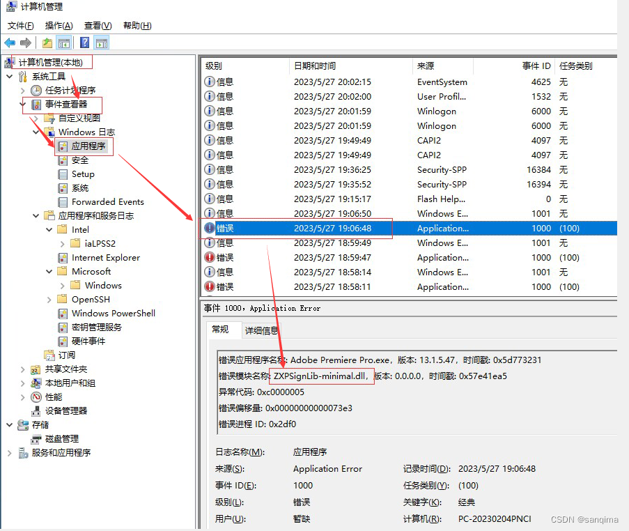 Adobe Premiere Elements 2026 启动报错修复