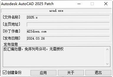 AutoCAD Map 3D 2025中文破解版 pc版运行截图