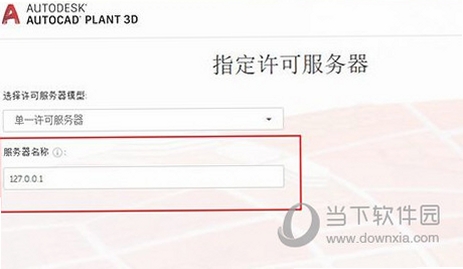 AutoCAD Plant 3D 2021中文版 pc版运行截图