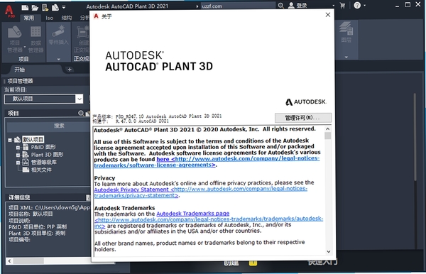 AutoCAD Plant 3D 2021中文版 pc版运行截图