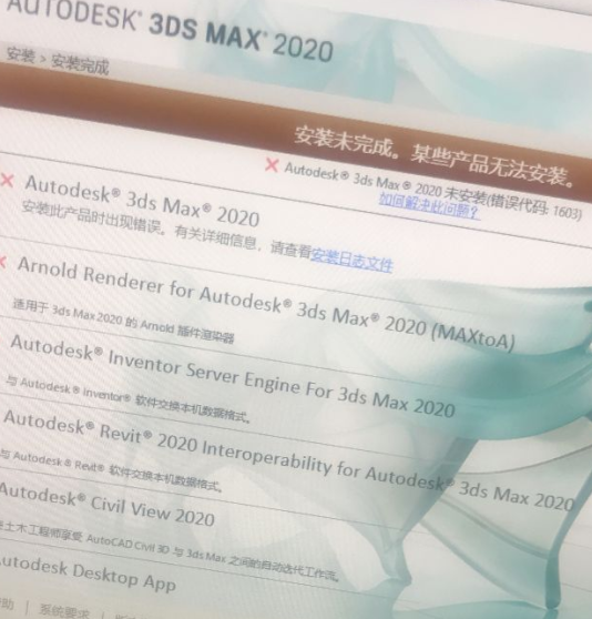 AutoCAD Map 3D 2020 启动报错 解决方法