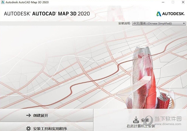 AutoCAD Map 3D 2020中文解锁版 功能特点