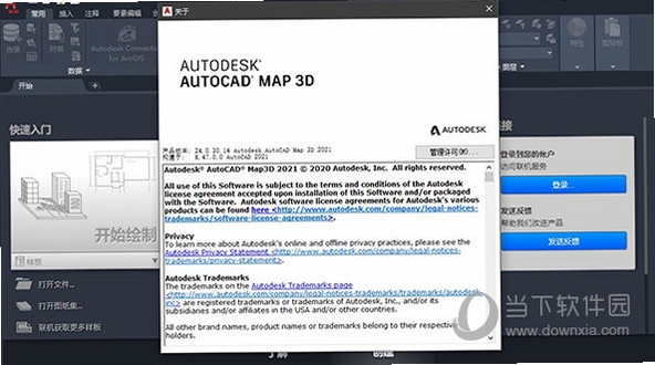 AutoCAD Map 3D 2020中文解锁版 pc版运行截图