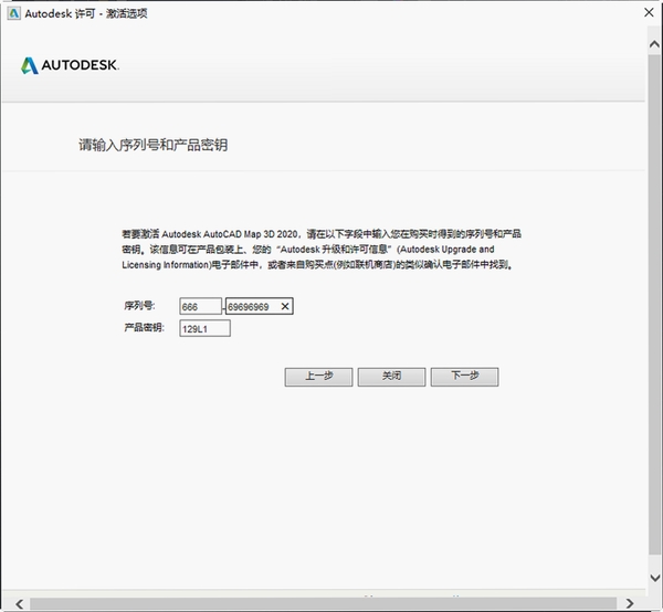 AutoCAD Map 3D 2020中文解锁版 pc版运行截图