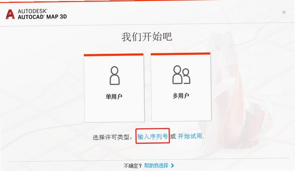AutoCAD Map 3D 2020中文解锁版 pc版运行截图