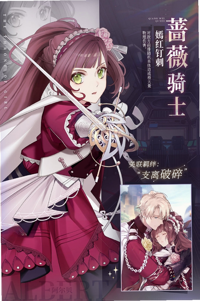 公主与蔷薇骑士 安装教程