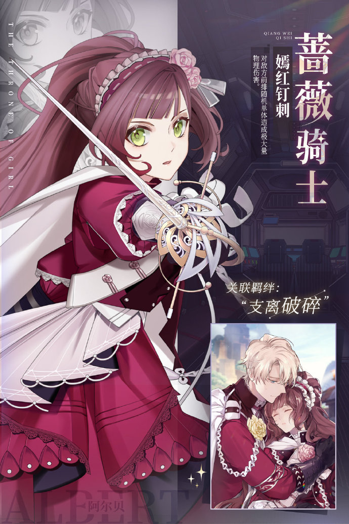 公主与蔷薇骑士 pc版运行截图