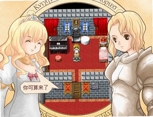 公主与蔷薇骑士 配置要求