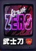 ��ʿ���� Katana ZERO��Ϸͼ��