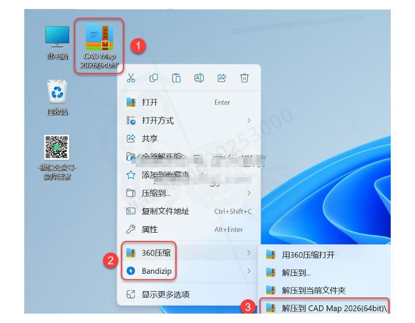 AutoCAD Map 3D 2026 启动报错 解决