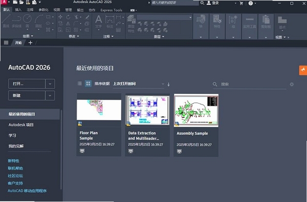 AutoCAD Map 3D 2026中文破解版 pc版运行截图
