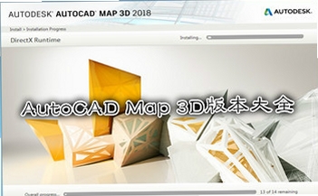 AutoCAD Map 3D 2026中文破解版 pc版运行截图