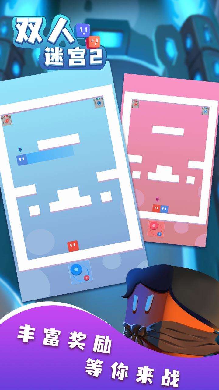 迷宫之谜2:双子迷宫 pc版运行截图