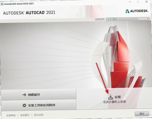 AutoCAD MEP 2021中文可激活版 pc版运行截图
