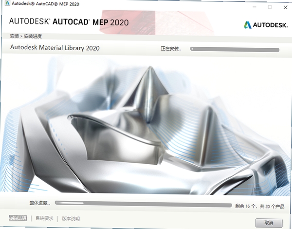 AutoCAD MEP 2020破解中文版 pc版运行截图