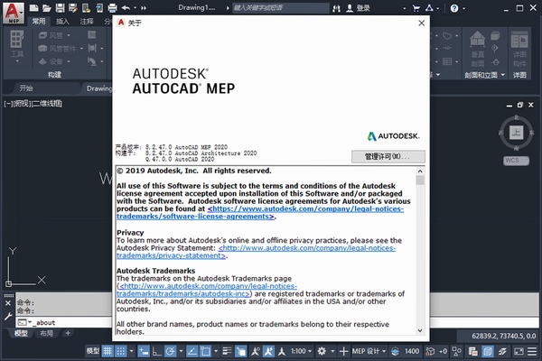 AutoCAD MEP 2020破解中文版 pc版运行截图