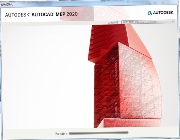 AutoCAD MEP 2020破解中文版 pc版运行截图