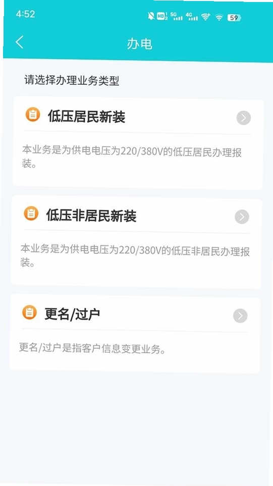 地方水电运行截图
