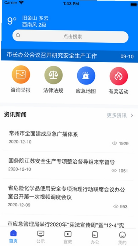 ����Ӧ�����н�ͼ