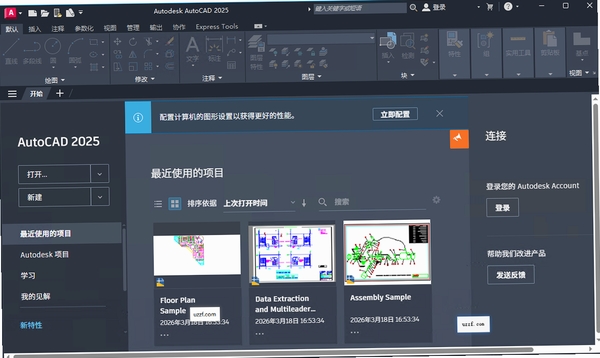 Autodesk AutoCAD Civil 3D 2025中文破解版 pc版运行截图