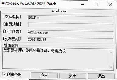 Autodesk AutoCAD Civil 3D 2025中文破解版 pc版运行截图