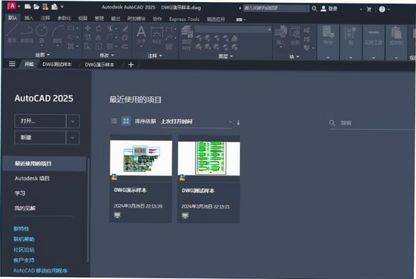 Autodesk AutoCAD Civil 3D 2025中文破解版 pc版运行截图