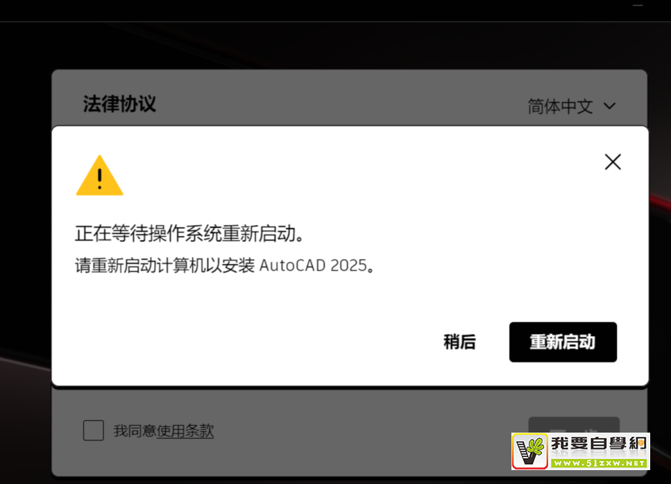 AutoCAD Architecture 2025启动报错修复方法
