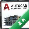 AutoCAD Architecture 2025���������İ� pc��ͼ��