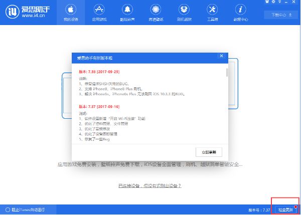 嗨生活安装失败解决方法