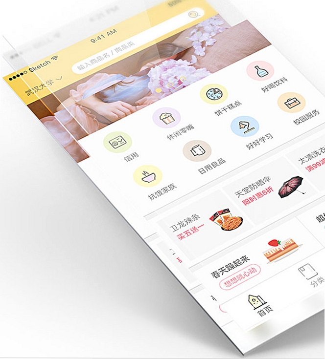 嗨生活运行截图