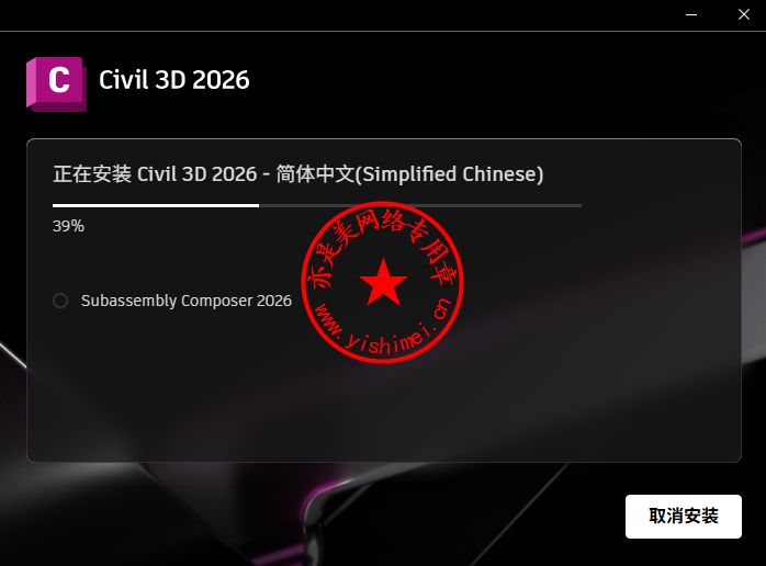 Civil 3D 2026 系统要求