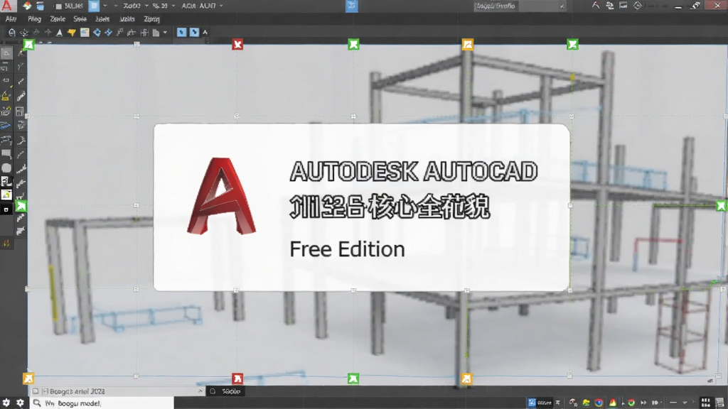 概括软件核心全貌,必须包含Autodesk AutoCAD Civil 3D 2026免费版;指定画面主体坐标与背景区域,适配Boogu模型生成。