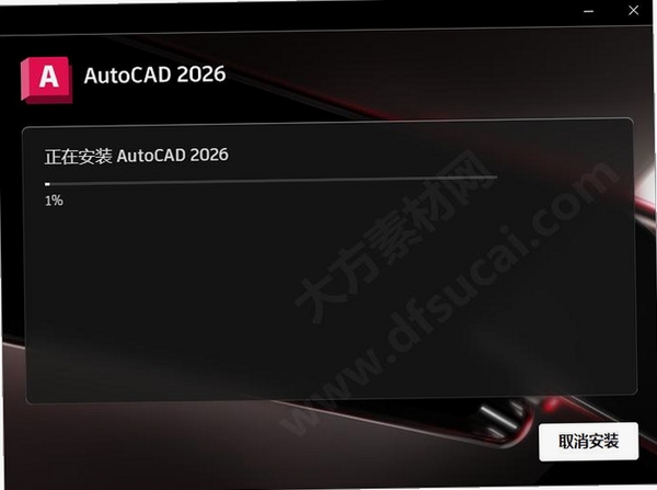 Autodesk AutoCAD Civil 3D 2026免费版运行截图