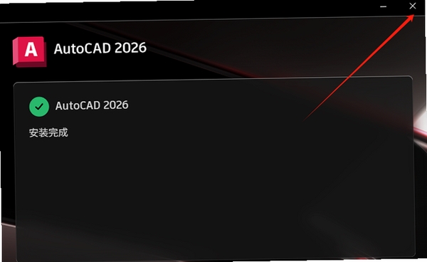 Autodesk AutoCAD Civil 3D 2026免费版运行截图