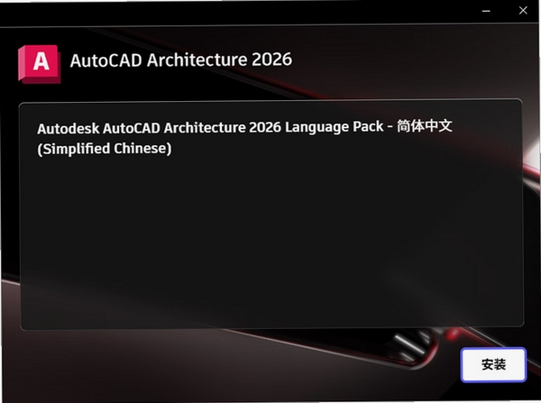 Autodesk AutoCAD Civil 3D 2026免费版运行截图