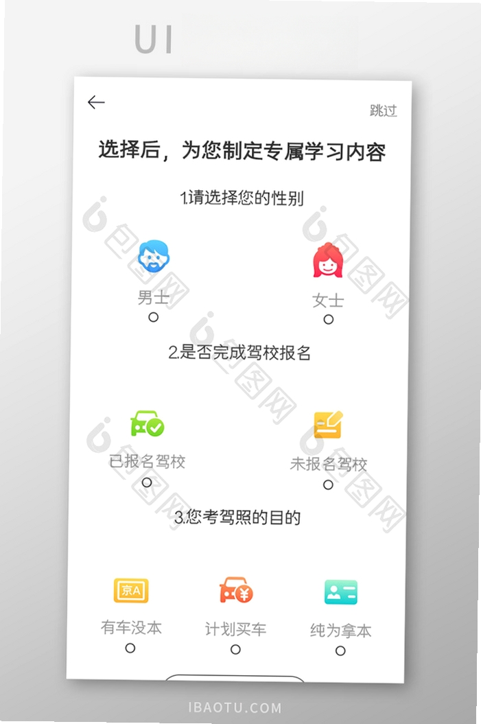 快鸭驾考运行截图