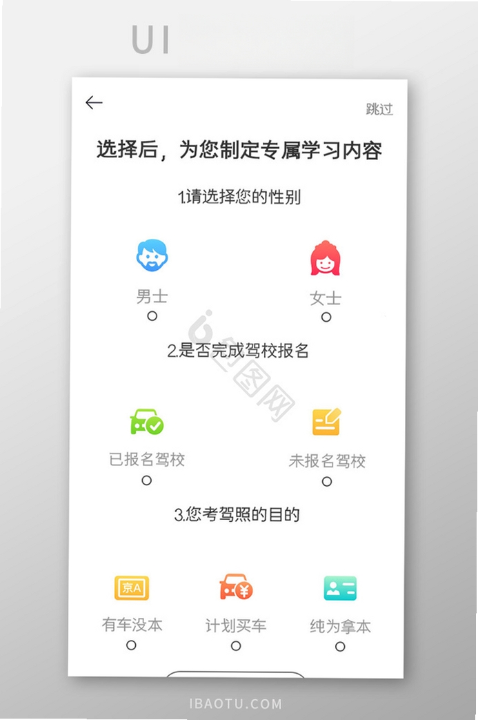 快鸭驾考运行截图