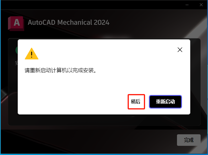 AutoCAD Mechanical 2024 版本更新