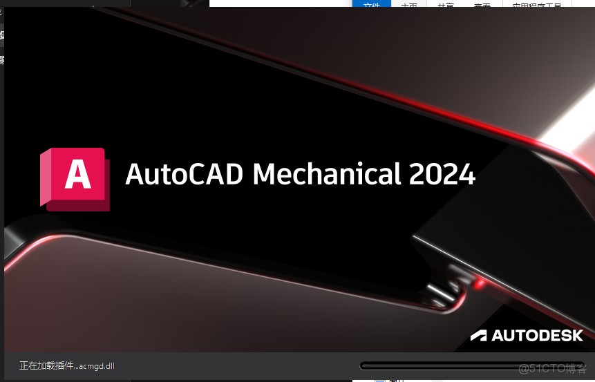 AutoCAD Mechanical 2024 功能亮点