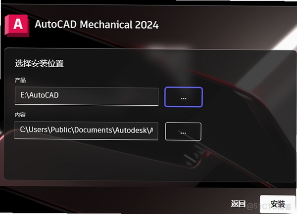 AutoCAD Mechanical 2024中文版附激活教程 pc版运行截图