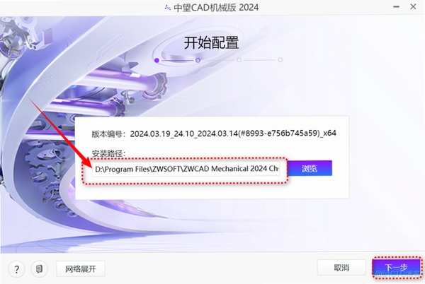 AutoCAD Mechanical 2024中文版附激活教程 pc版运行截图