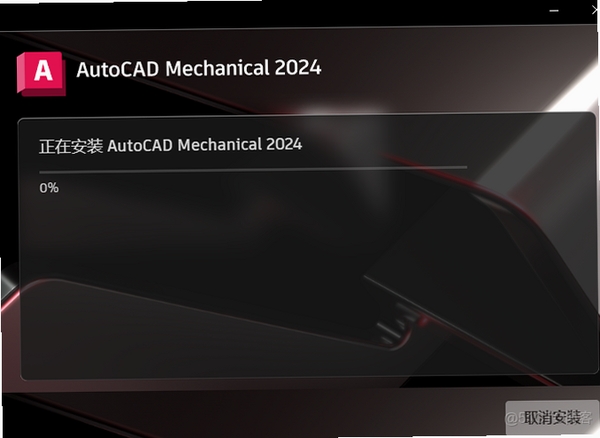 AutoCAD Mechanical 2024中文版附激活教程 pc版运行截图