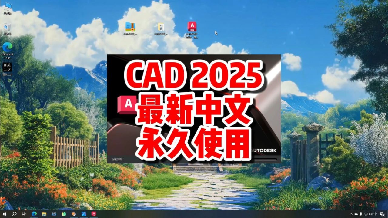 AutoCAD Mechanical 2025中文激活版 最新版本