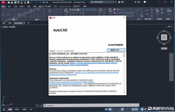 AutoCAD Mechanical 2025中文激活版 pc版运行截图