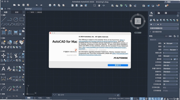 AutoCAD Mechanical 2025中文激活版 pc版运行截图