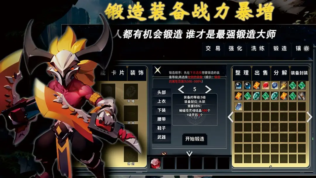 锻造任务 pc版运行截图