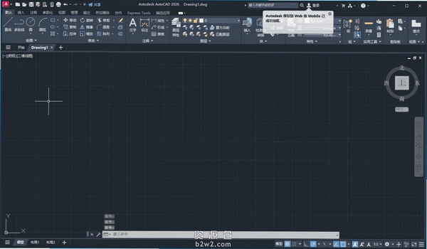 AutoCAD Raster Design 2026破解版 pc版运行截图