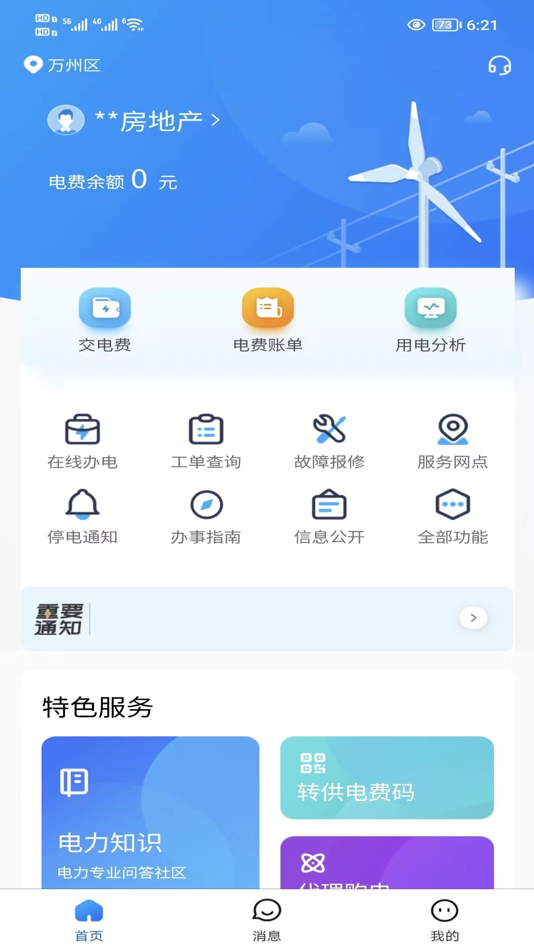 ��Ͽˮ��APP ������� ��װʧ��