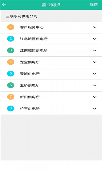 ��Ͽˮ��APP �ɷ�ʧ�� �������