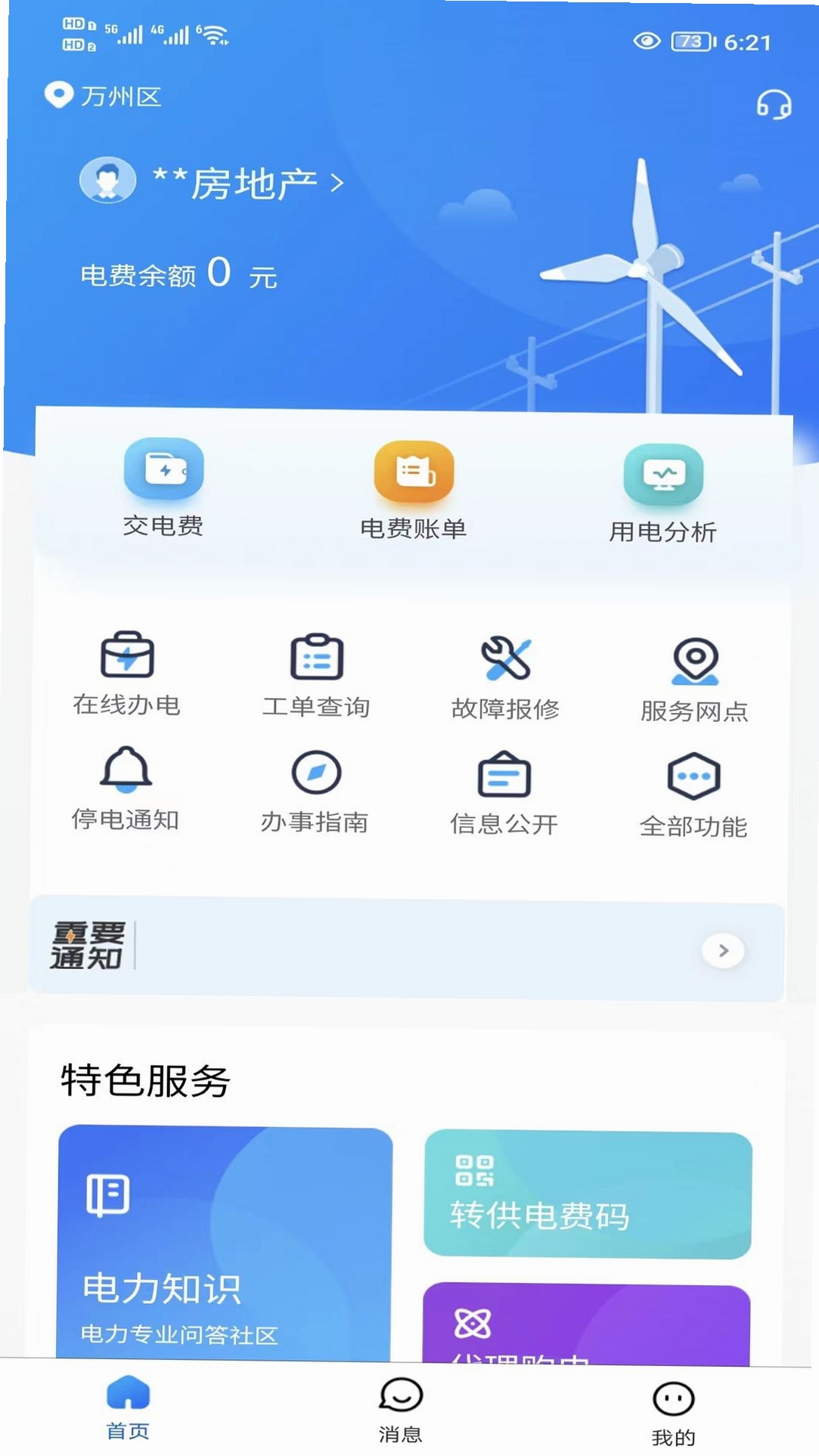 ��Ͽˮ��APP���н�ͼ